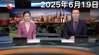 习近平出席第二届中国-中亚峰会并作主旨发言｜以伊大规模冲突进入第六天 伊朗：发射高超音速导弹 称“完全控制以色列领空”｜以伊冲突持续 美媒称特朗普“左右为难”#东方新闻 #news 