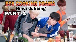 BTS COOKING DRAMA // Hindi dubbing // Part-1 //EP36