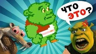 ШРЕК И ЛЕДНИКОВЫЙ ПЕРИОД - ПИРАТСКИЕ ИГРЫ ПО МУЛЬТФИЛЬМАМ!!!