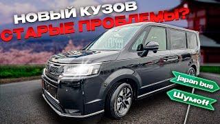 ШУМОИЗОЛЯЦИЯ HONDA STEPWGN RP6/ НОВАЯ ОБОЛОЧКА СО СТАРОЙ НАЧИНКОЙ