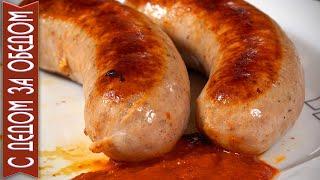 SAUSAGES BRATWURST cooking at home | Original German BRATWURST Recipe