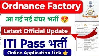 Ordnance Factory में निकली ITI पास नई बंपर भर्ती  Lattest Official Notice For Online Form Link|