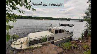 Поход на катере в город/Центральный яхт-клуб/Санкт Петербург