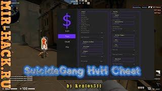 Чит $uicideGang для CS:GO бесплатно ( Rage, Esp, Chams ) + CFG