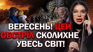 ТОЧНІ МІСЦЯ ПРИЛЬОТІВ! ЯКІ МІСТА ПОГЛИНЕ ЖАЛОБА? ШОКУЮЧЕ ВИДІННЯ ВІДЬМИ! - МАРІЯ ТИХА