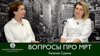 Самые частые вопросы пациентов про МРТ. Отвечает врач-рентгеног.