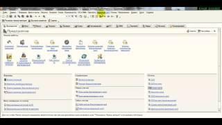 1С Предприятие 8 2 Бухгалтерия для Казахстана урок 4
