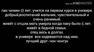 Фанфик/юнмины/дай мне второй шанс/1 часть/