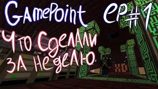 MineCraft GamePoint ep.1 {Недельный отчет} на DraconicTechnoMagic