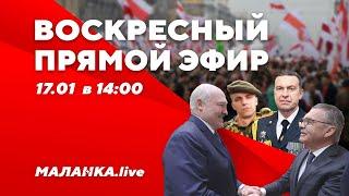 ️Воскресный прямой эфир // Malanka Live