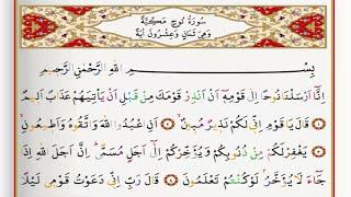 Surah Al Nooh - Saad Al Ghamdi surah nuh with Tajweed