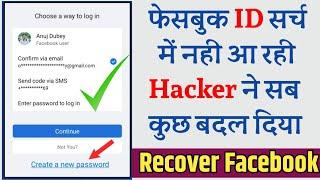 I'd search me nahi aa rahi | facebook recover kaise kare