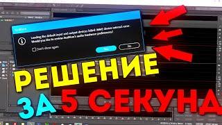 ОШИБКА MME DEVICE INTERNAL ERROR ЛЕГКО ФИКСИТСЯ ЗА 5 СЕК!