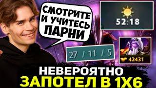 НИКС НЕВЕРОЯТНО ЗАПОТЕЛ В 1Х6 НА ВОЙД СПИРИТЕ / НИКС ИГРАЕТ В DOTA 1X6