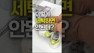 초스피드 운동화 세척법과 건조법