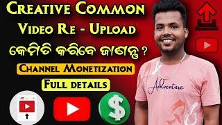 YouTube Channel Me Creative Common Video Re - Upload Kaise Kare ? Creative Commons Video Upload !