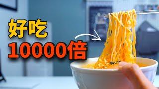【大耳朵TV】科技Youtuber分享讓泡面好吃10000倍的方法！Feat. xbox手柄開箱