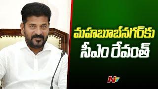 CM Revanth Reddy To Launch Lok Sabha Election Campaign In Mahabubnagar | Ntv