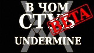 В чём суть: UnderMine (Ранний доступ) [Обзор]