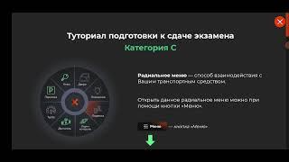 как сдать на права в Black Russia на категорию C