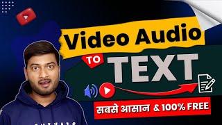 How To Convert Any Video Audio Into Text | Audio Video Ko Text Me Kaise Convert Karen |