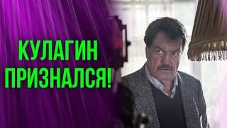 Тайна Леонида Кулагина, о которой он молчал десятилетиями