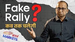 Fake Rally? कब तक चलेगी ? #bulltrack #nifty