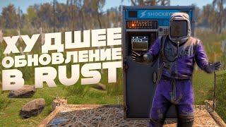 ХУДШЕЕ ОБНОВЛЕНИЕ В ИСТОРИИ RUST! НОВЫЙ TWITCH DROPS 32 И ПОЛНЫЙ ОБЗОР В Раст #rustnews #rust #раст