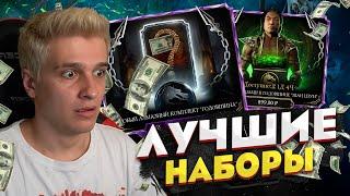 НАБОР ГДЕ 100% ВЫПАДАЕТ АЛМАЗНАЯ КАРТА И ЛУЧШИЙ НАБОР С ШАН ЦЗУНОМ