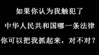 中国百姓维权联盟主席刘卫平闯关，舌战罗湖关警察全过程