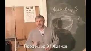 Ветом чудо лекарство. Профессор Жданов.