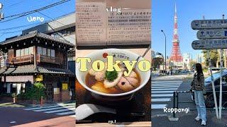 東京VLOG｜日本東京七天自由行｜上野和牛壽喜燒｜六本木絕美聖誕點燈｜昭和風可愛菓子屋｜初訪國立新美術館｜新開幕麻布台之丘 Tokyo Vlog ep.1