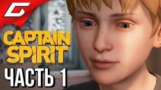 AWESOME ADVENTURES OF CAPTAIN SPIRIT  Прохождение #1  КАПИТАН ПРИЗРАК!