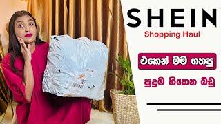 SHEIN  එකෙන් මම ගෙන්නපු ලස්සන ලස්සන බඩු.. | SHEIN shopping haul srilanka