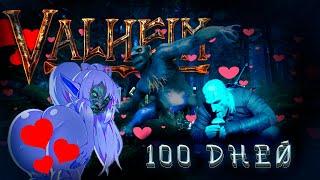 100 Дней Выживания Новичка в Valheim | Истребление Боссов