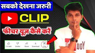 How to use youtube clip feature 2022 | Youtube clip feature | Bihari Tech