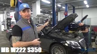 Mercedes W222 - перестал работать кондиционер.  Repair conditioner Mercedes W222 S350.