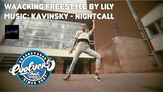 Waacking Freestyle by Liliya Tartochakova. Evolvers Dance School