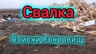 Как я заработал на металлоломе: Неожиданные находки на свалке!