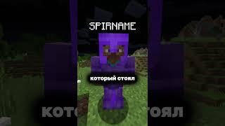 крупнейший фейл майнкрафта #майнкрафт #minecraft #shorts