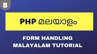 form handling with php malayalam tutorial