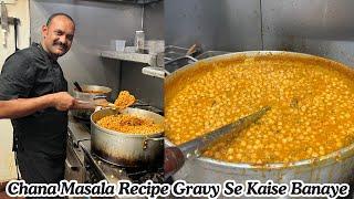 Chana Masala Recipe Gravy Se Kaise Banaye | Chole Masala Restaurant Style | Chana Masala For Samosa