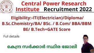 Central Power Research Institute   Recruitment 2022 | Latest  Central government job Malayalam 2022