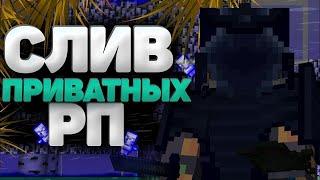 ЛУЧШИЕ ТЕКСТУРПАКИ ДЛЯ ПВП 1.16.5+ |HolyWorld | FunTime | АНАРХИЯ #5