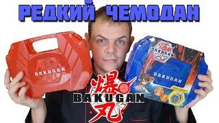 ЧЕМОДАН ПОЛНЫЙ БАКУГАНОВ ОТ SPIN MASTER / ПРАВИЛА ИГРЫ Бакуган / Bakugan