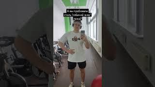 собачий жим, жим от груди - #tiktok #sport #тикток #спорт #фитнес #sportmotivation #workout #sports
