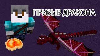 Гайд. Как воскресить дракона в майнкрафт Draconic Evolution