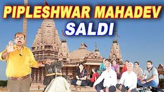 Pipleshwar Mahadev Mandir | Saldi | The Big Temple Of Lord Shiva @ABDIGITAL