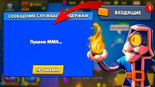 КРУТЕЙШАЯ НОВОСТЬ, ММА ТЕПЕРЬ СОТРУДНИЧАЕТ С КОМАНДОЙ БРАВЛ СТАРС  || BRAWL STARS