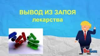 НАРКОЛОГ? Врач психиатр нарколог на дом   СПБ   8(950)0330055 Врач нарколог